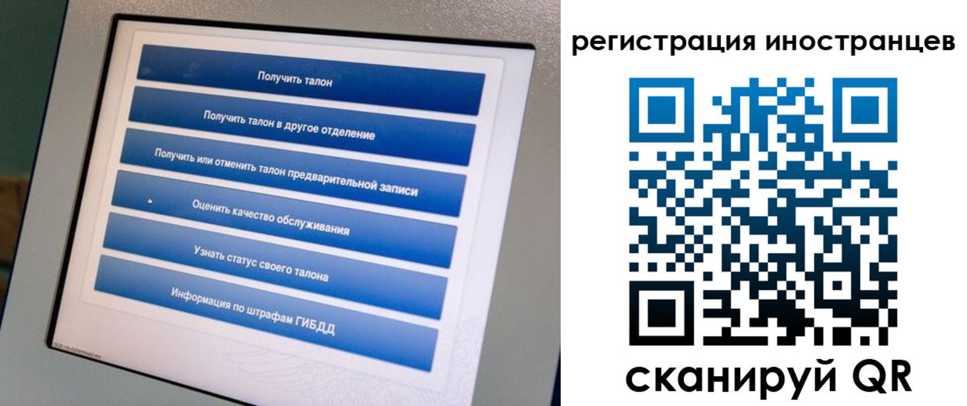 временная регистрация законно в Отрадном