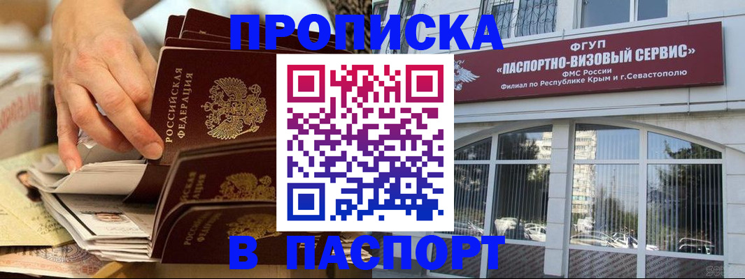 временная регистрация 2025 в Отрадном